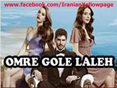 Harime Soltan Farsi Watch Online Musicjdidcom | New Music Video