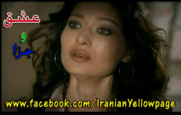 Serial Eshgh Va Jaza http://www.iranianyellowpage.ca/entertainment