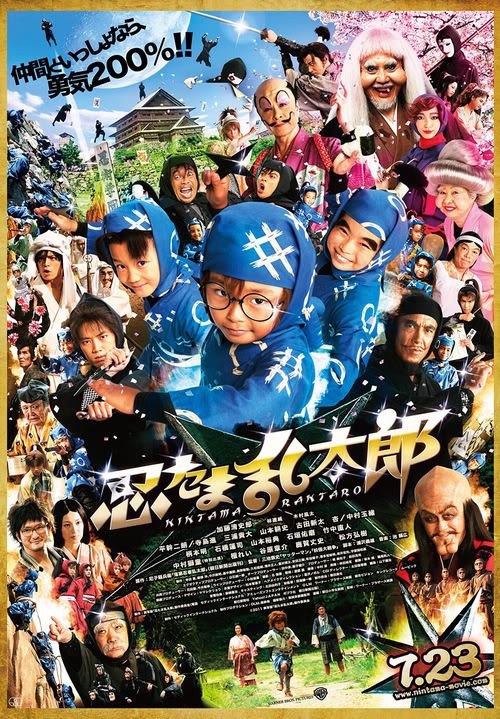Ninja Kids 2011 DVDRip 400MB. x264 Ganool ~JMX~