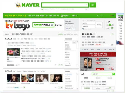 NAVER