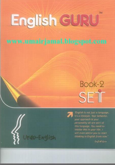 EnglishGurubook2, Download Fromumairjamal.blogspot.com
