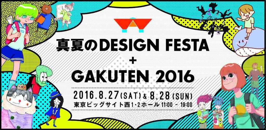 design festa photo 13316987_10153703851442029_6604684977038526501_o_zpsgbswuya9.jpg